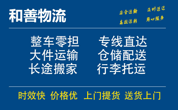 番禺到向阳物流专线-番禺到向阳货运公司